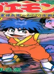 10481