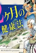 Yomei2kagetsu_Banner_900x400
