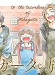 モンガータ_サムネイル05
