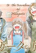 モンガータ_サムネイル05