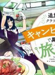 tuihoureijou_banner_1280×720